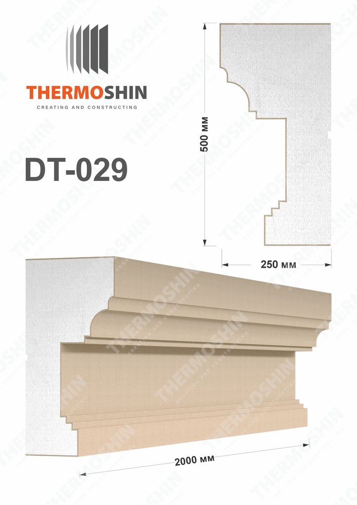 [DT-029] DT-029 50cm