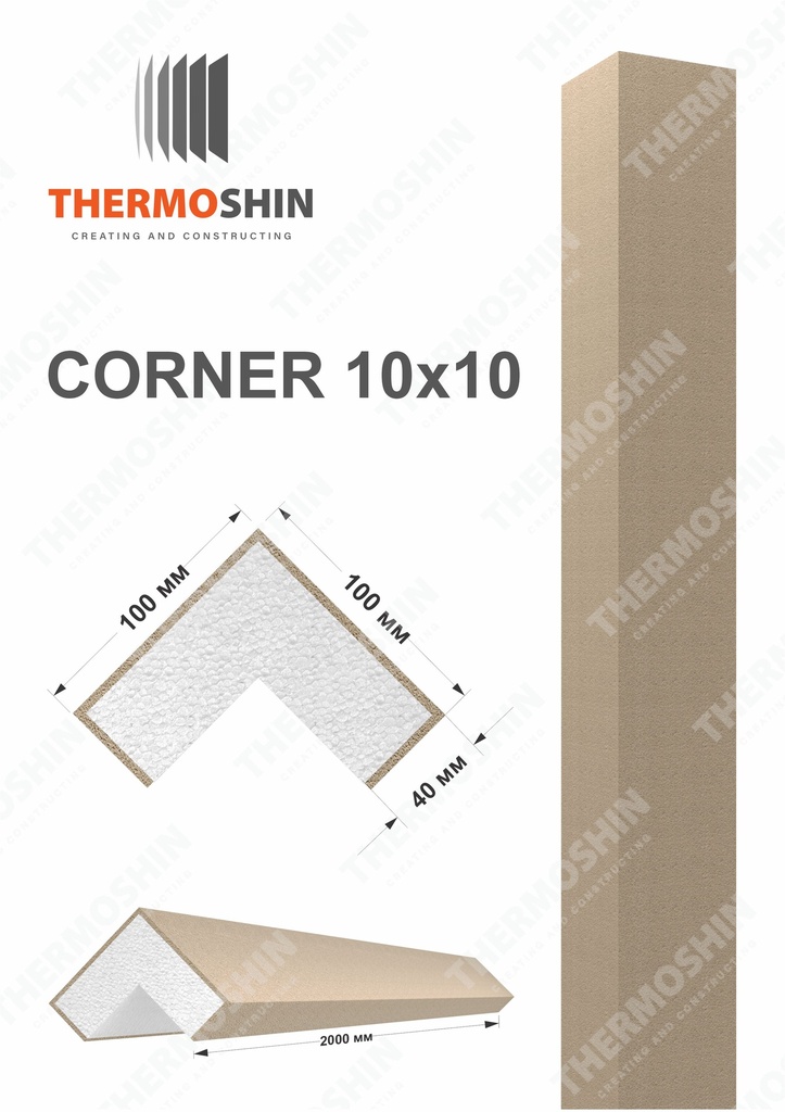 [CORNER-10x10] Corner (10x10)
