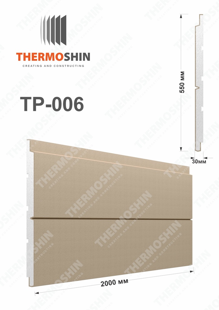 [TP-006-25] Թերմոպանել TP-006 (2.5 cm)