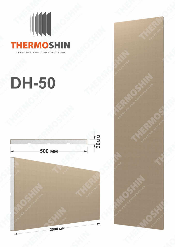 DH-50