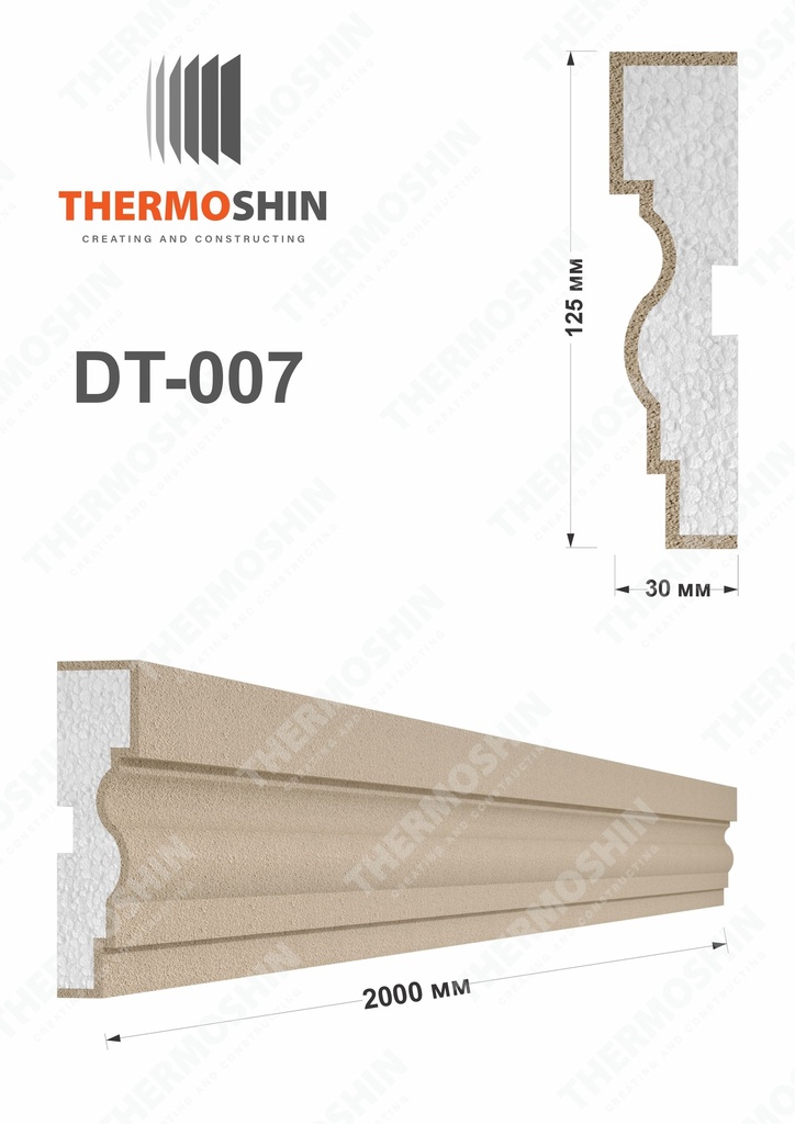 DT-007 13cm