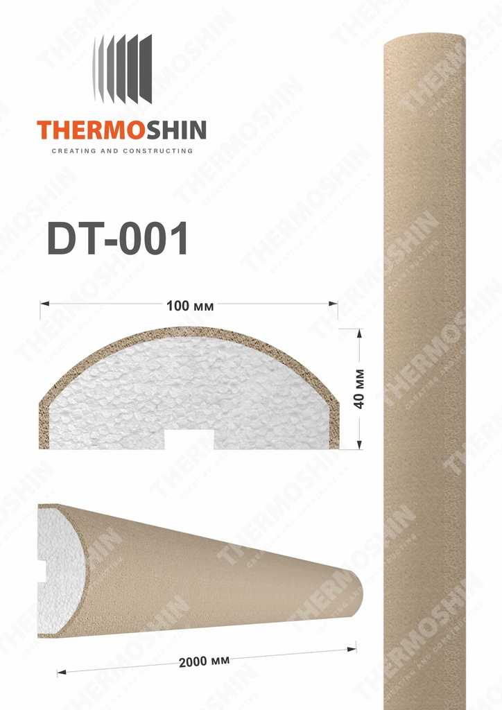 [DT-001] DT-001 10cm