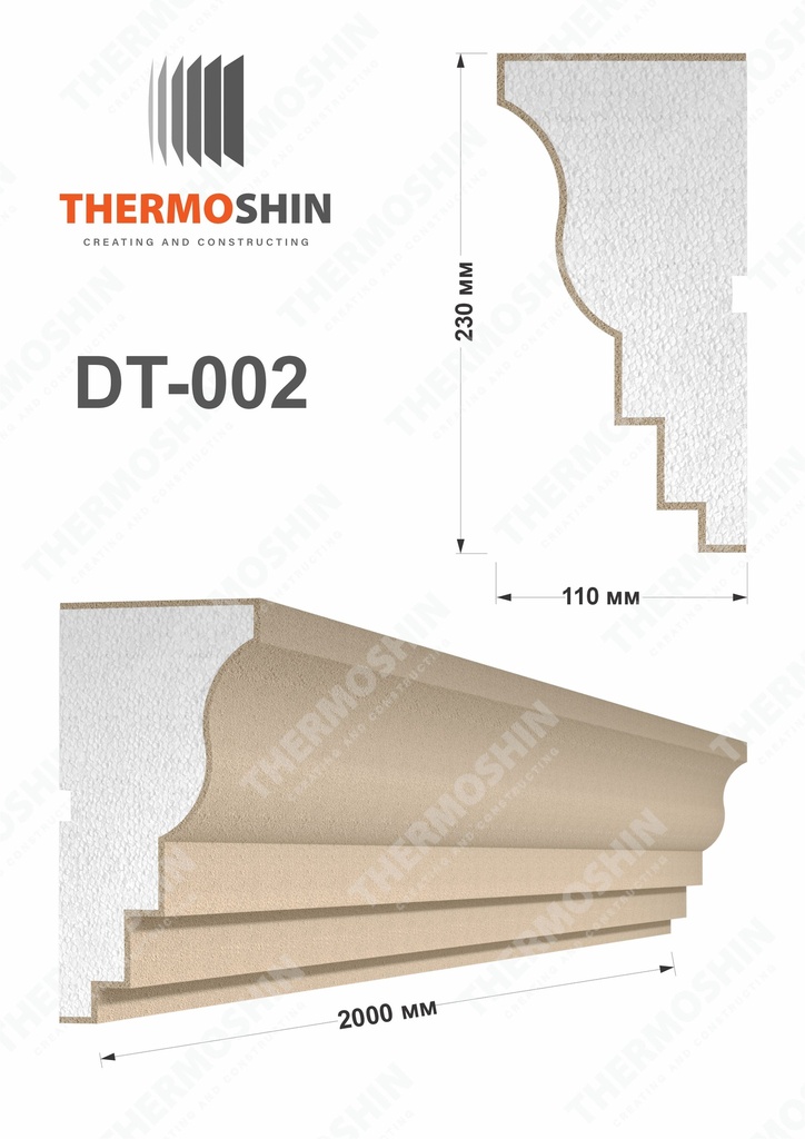 [DT-002] DT-002 23cm