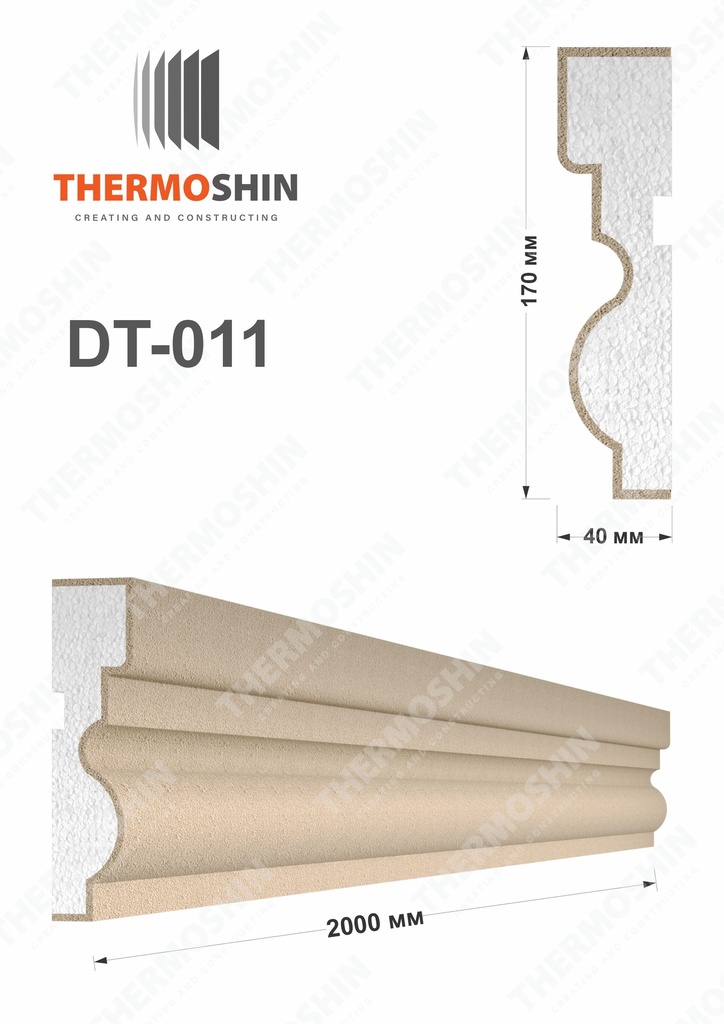 DT-011 17cm