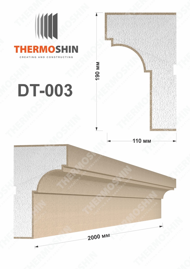 [DT-003] DT-003 19cm
