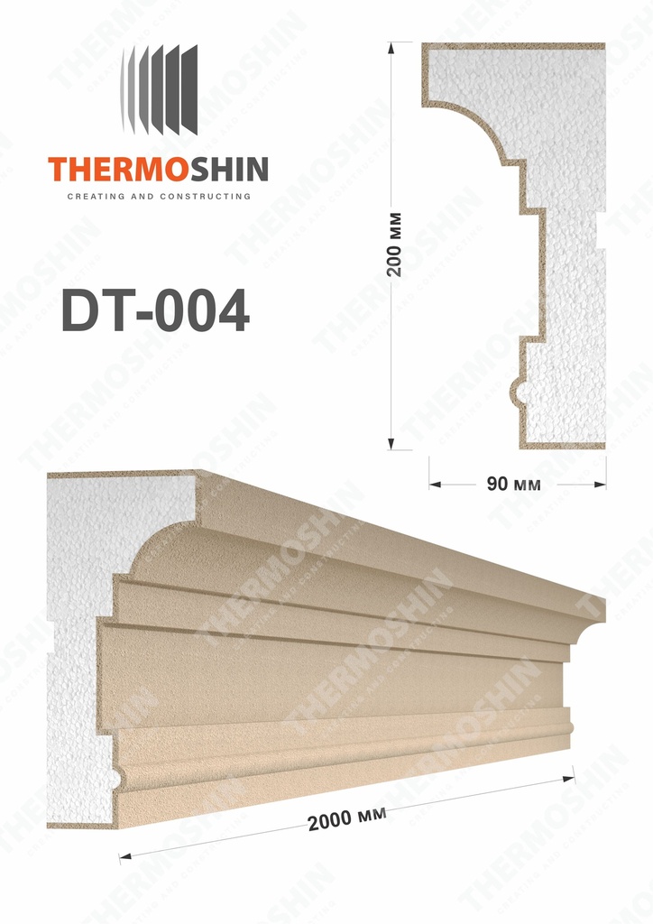 [DT-004] DT-004 20cm