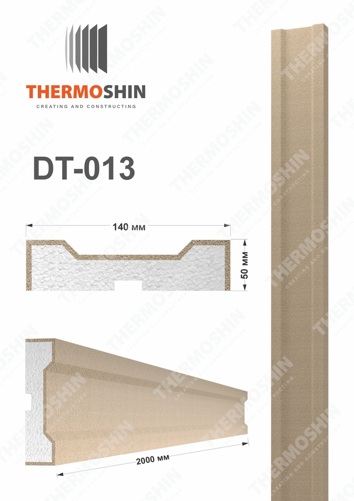 DT-013 13cm