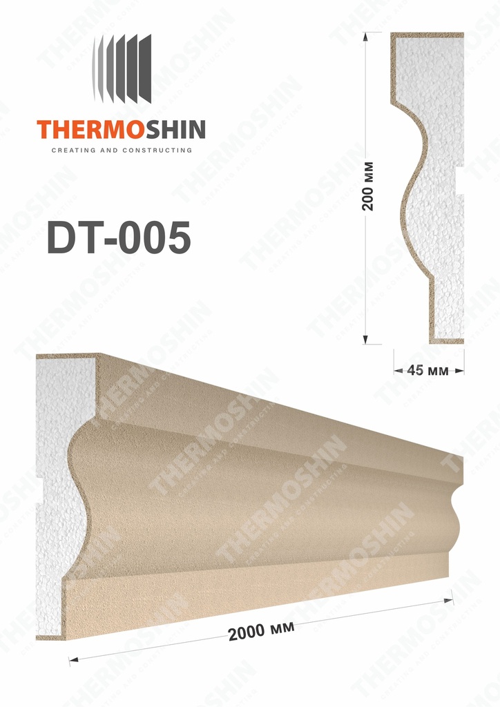 [DT-005] DT-005 20cm