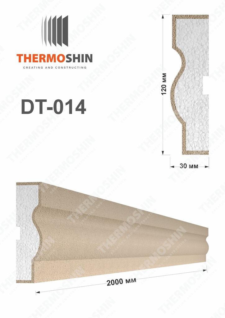 DT-014 12cm