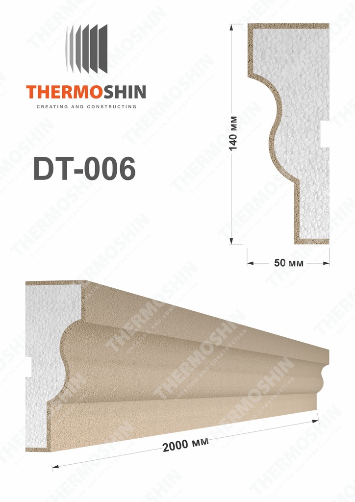 [DT-006] DT-006 15cm