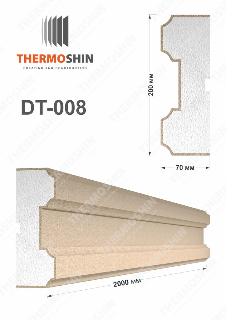 [DT-008] DT-008 20cm