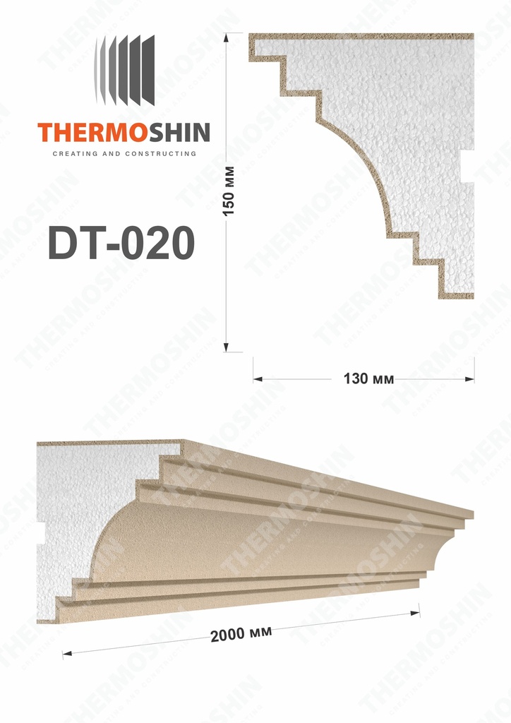 DT-020 15cm