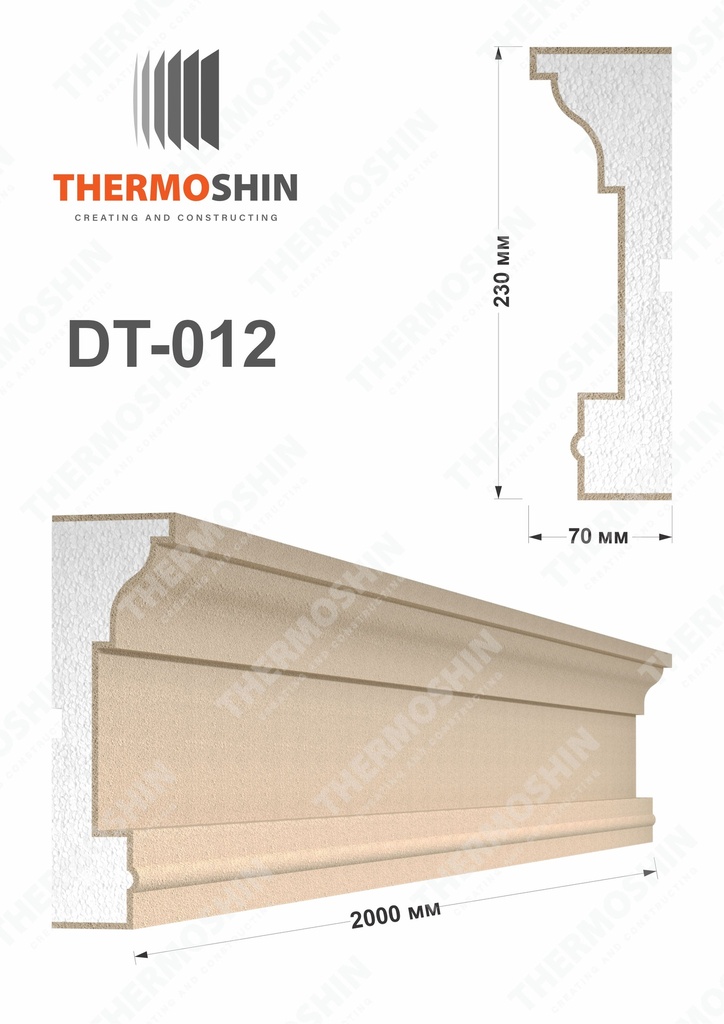 [DT-012] DT-012 23cm