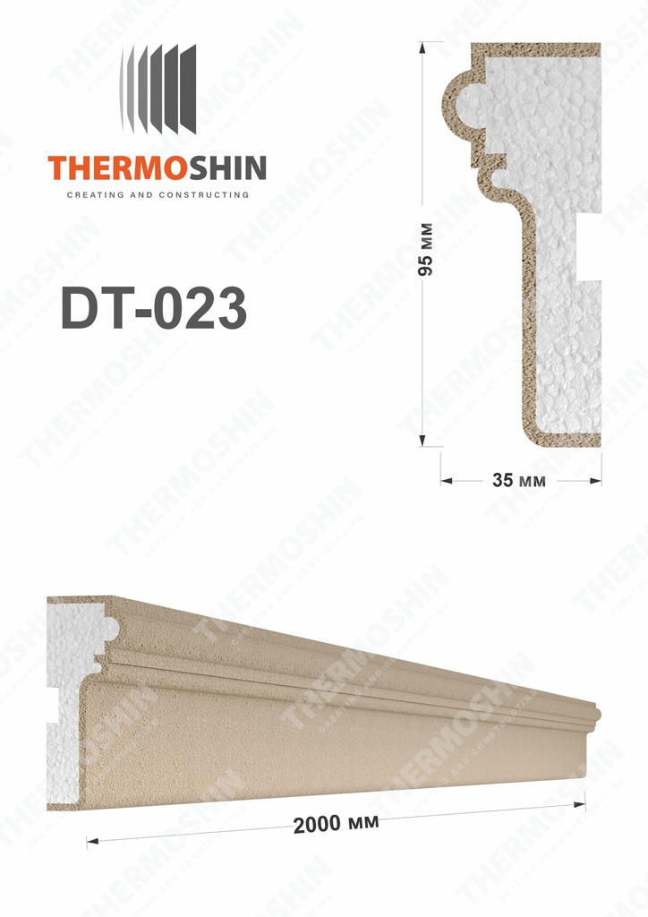 DT-023 10cm