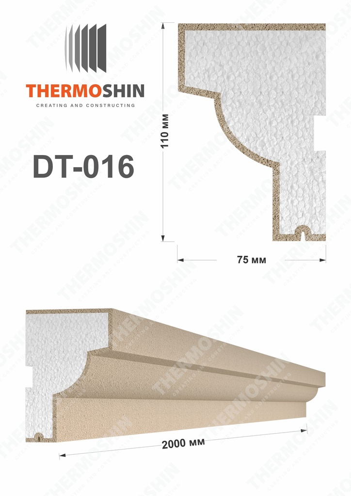 [DT-016] DT-016 11cm