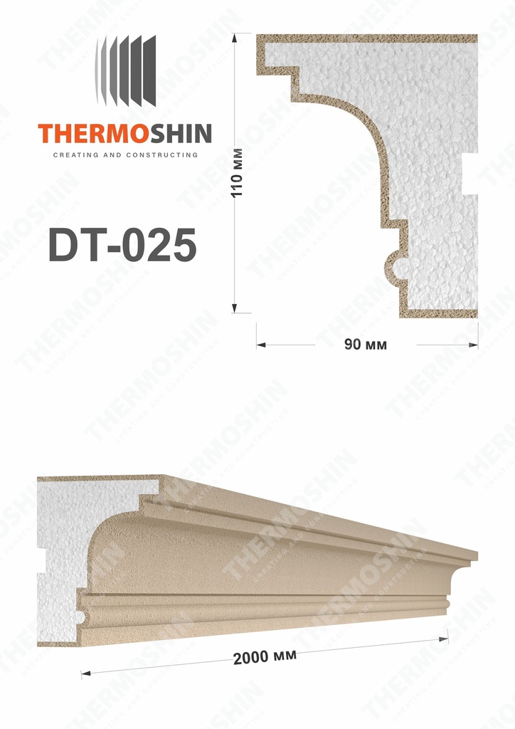 DT-025 12cm