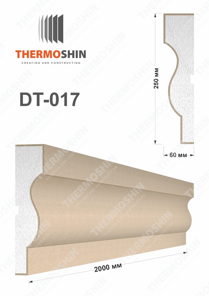 [DT-017] DT-017 25cm