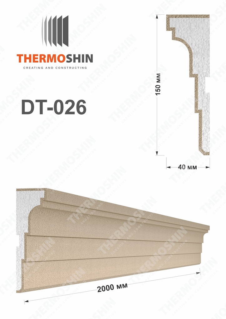 DT-026 15cm