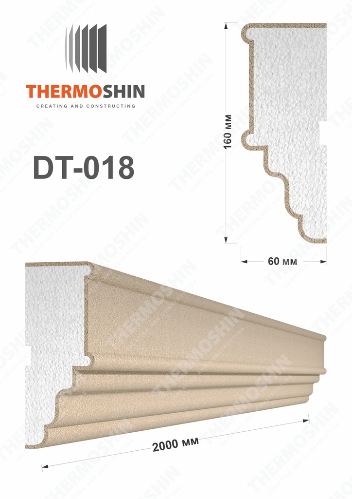 [DT-018] DT-018 16cm