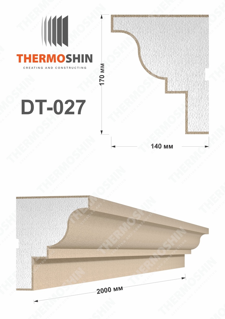DT-027 17cm